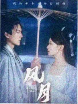 长夜行海报